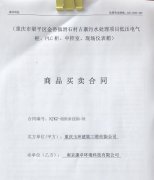 重庆市梁平区金带镇滑石村古寨污水处理项目低压电气柜、PLC柜、中控室、现场仪表箱