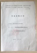 安徽省怀宁县石牌镇污水处理厂PLC控制系统、中控室远程监控系统