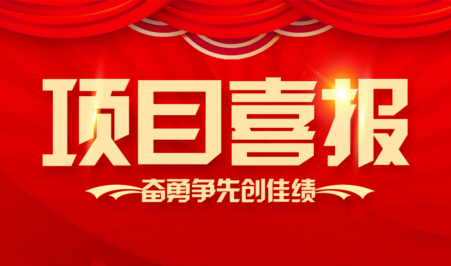 【喜报】热烈：乜底靠萍加“首钢”、“包钢”两大钢铁巨头合作成功！