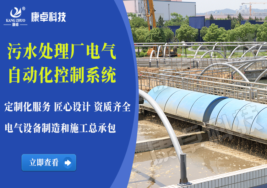 无人值守污水厂远程智慧运维系统