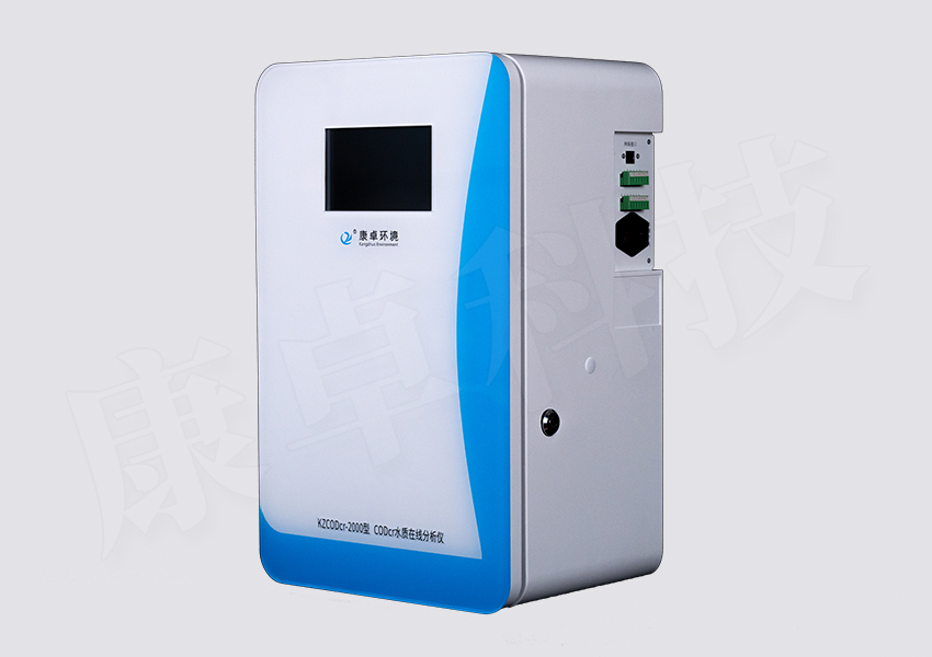 COD在线水质监测仪，KZCOD-2000型化学需氧量分析仪水质监测
