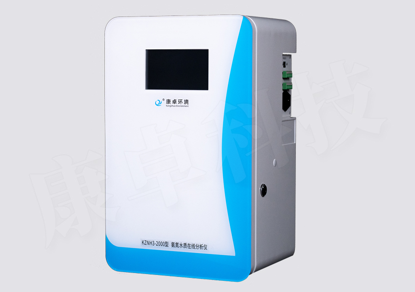 氨氮水质在线自动监测仪，KZNH3-2000型氨氮在线水质分析仪