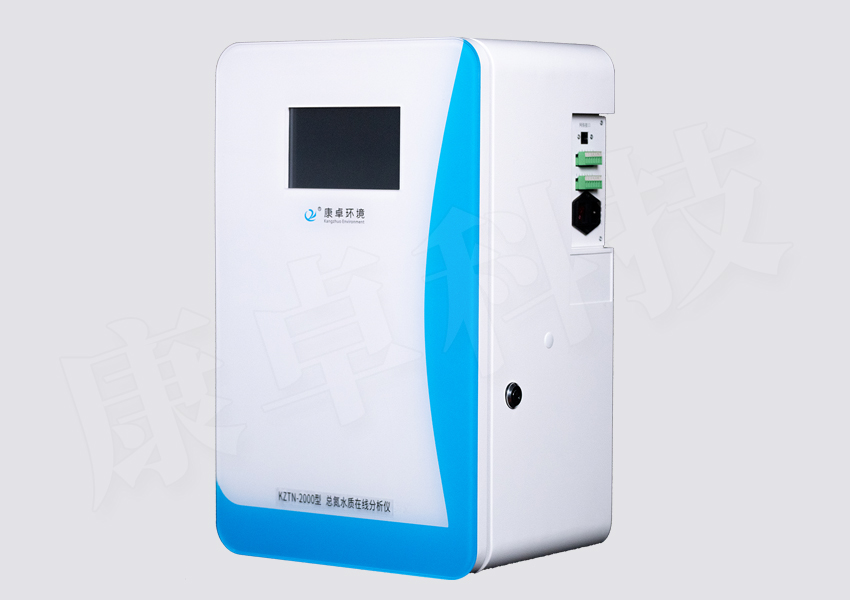 总氮水质在线自动监测仪，KZTN-2000型总氮在线分析仪