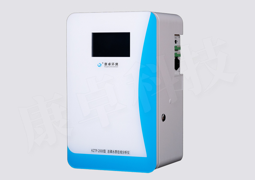 总磷水质在线自动监测仪，KZTP-2000型总磷在线分析仪